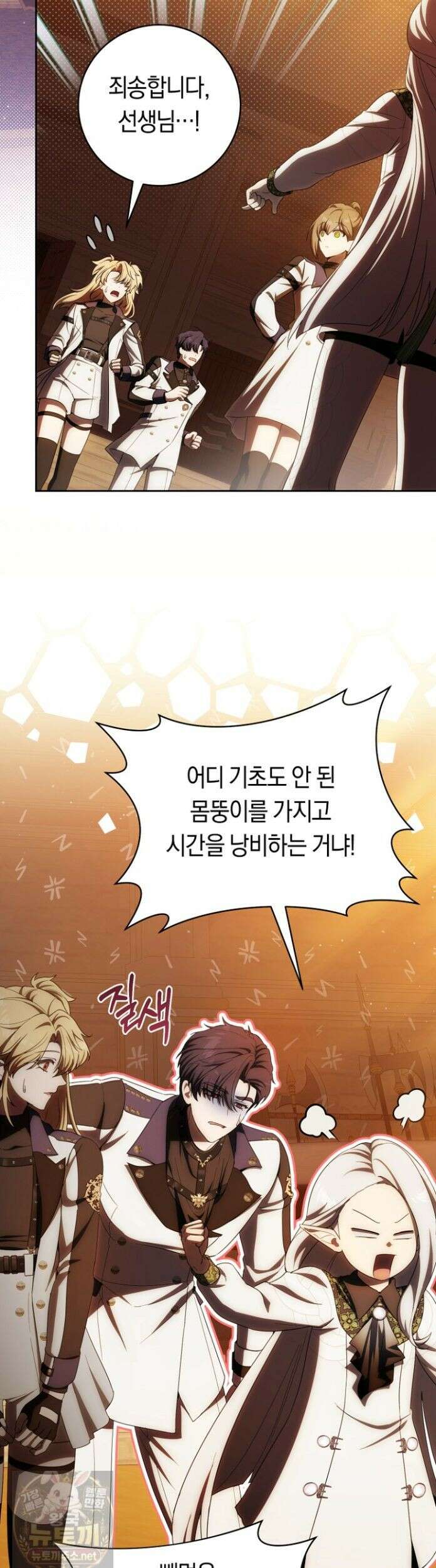 주인공의 꽃길에 올라타는 방법 34화 16