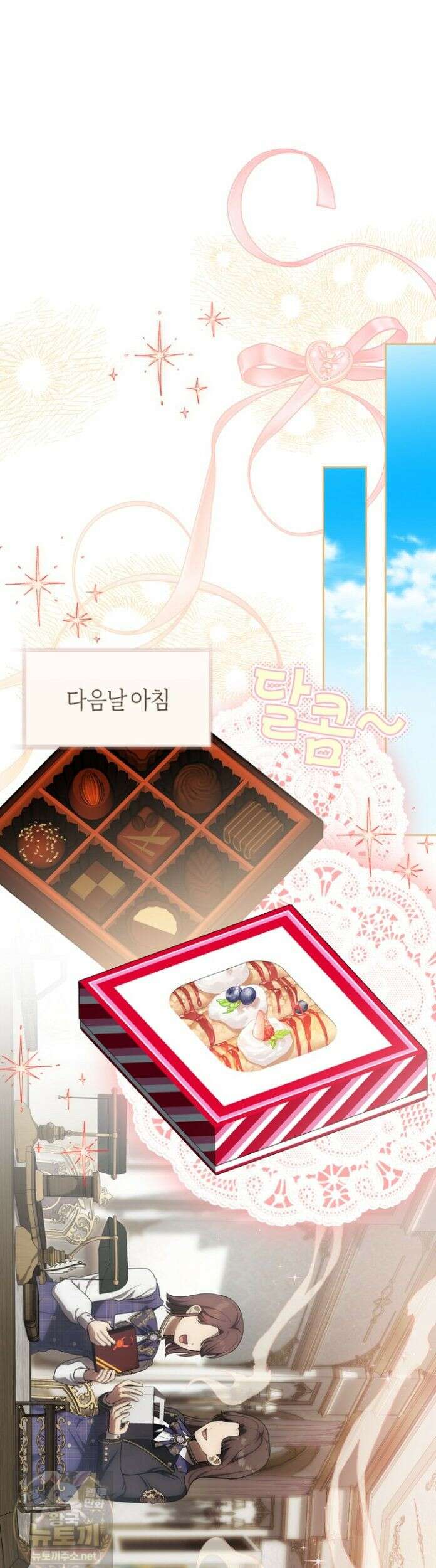 주인공의 꽃길에 올라타는 방법 34화 19