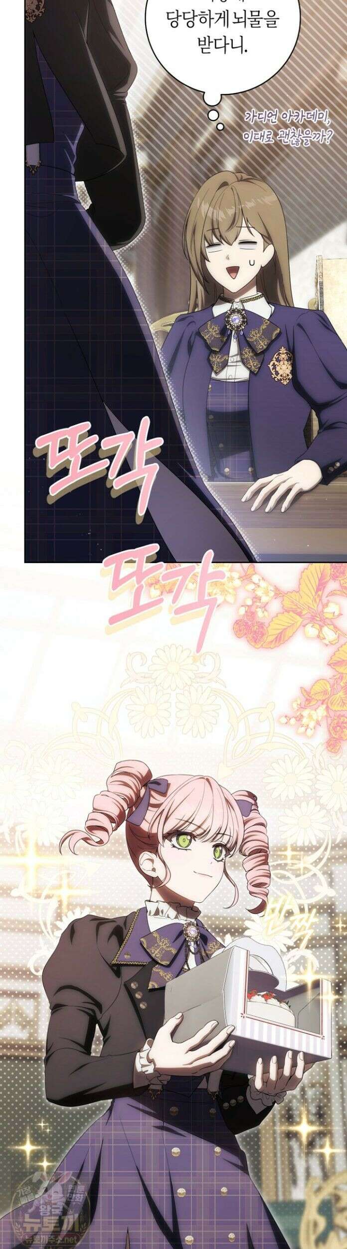 주인공의 꽃길에 올라타는 방법 34화 29