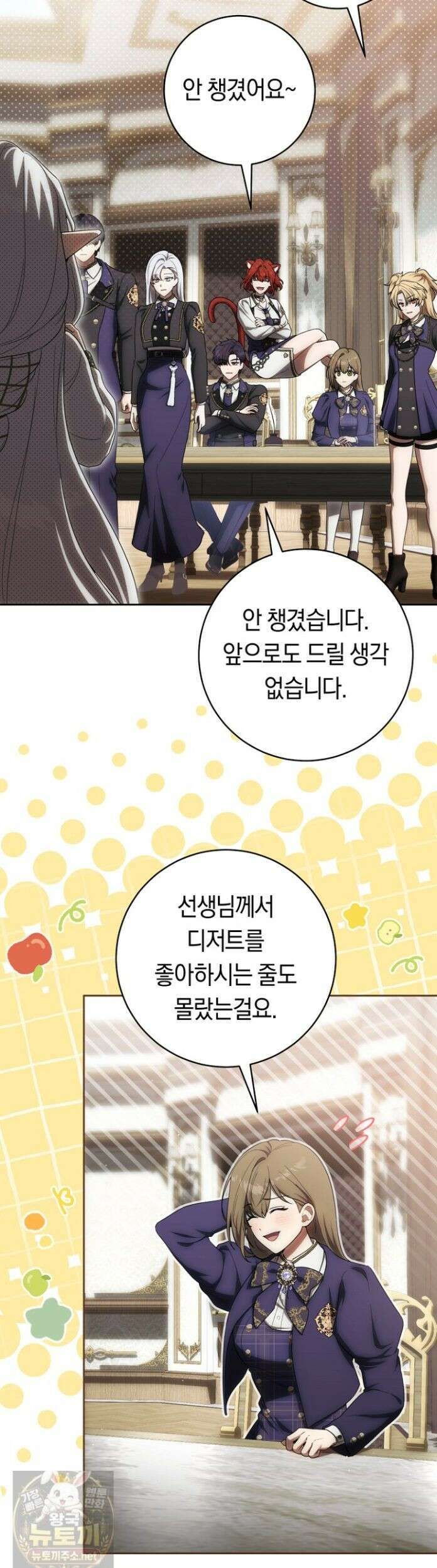 주인공의 꽃길에 올라타는 방법 34화 33