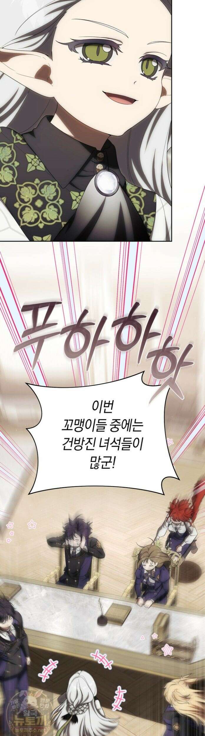주인공의 꽃길에 올라타는 방법 34화 35