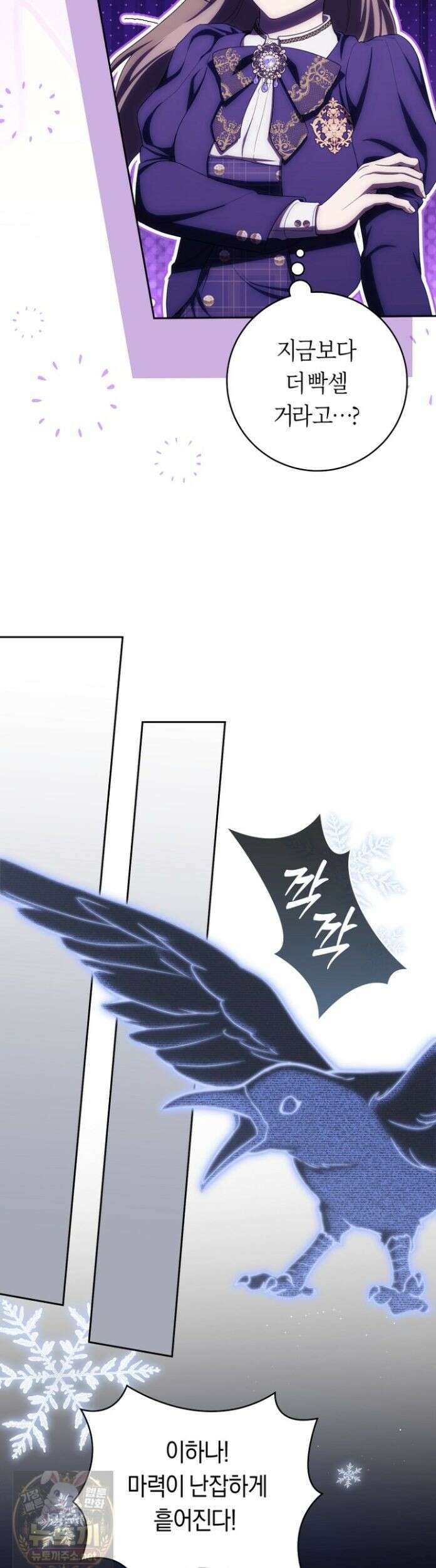 주인공의 꽃길에 올라타는 방법 34화 37