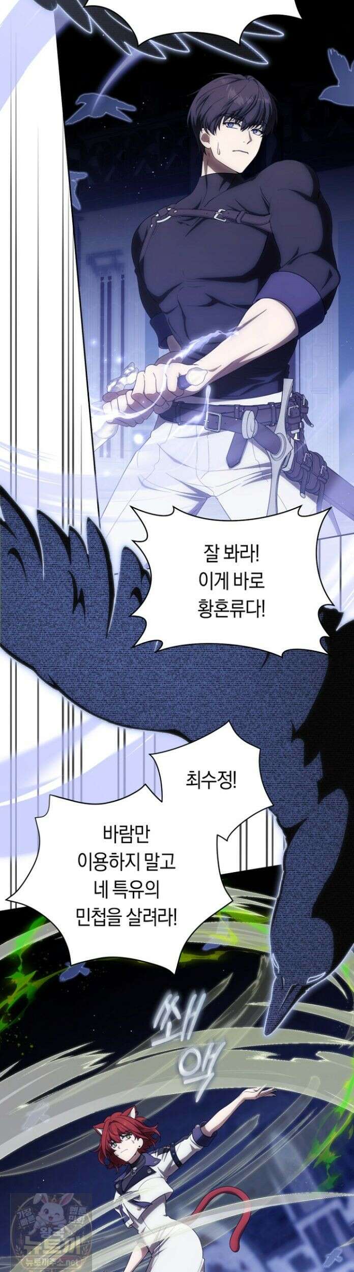 주인공의 꽃길에 올라타는 방법 34화 39