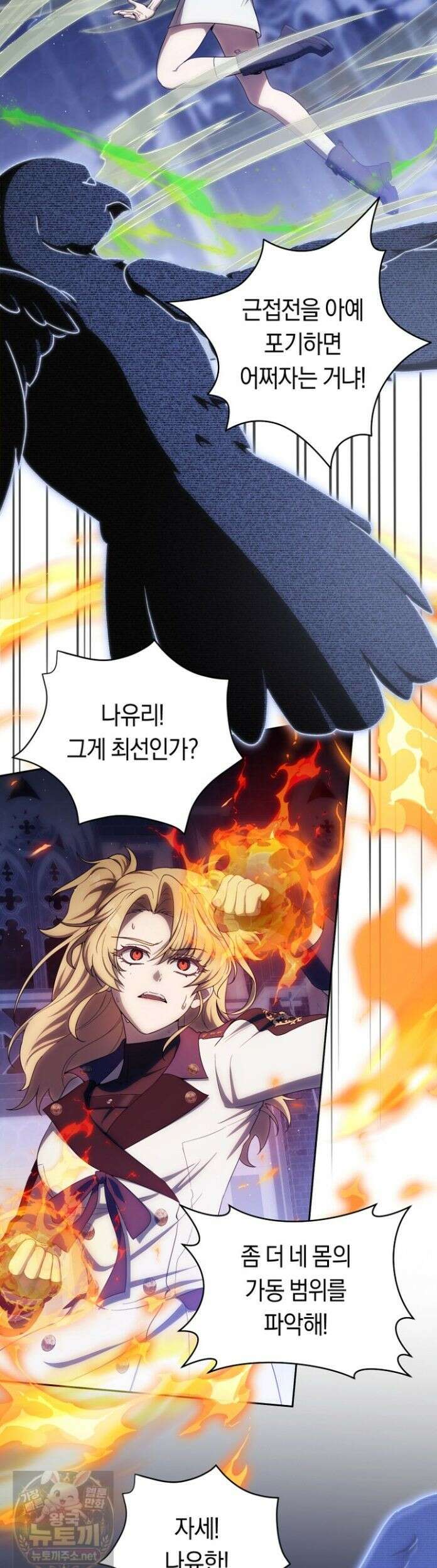주인공의 꽃길에 올라타는 방법 34화 40