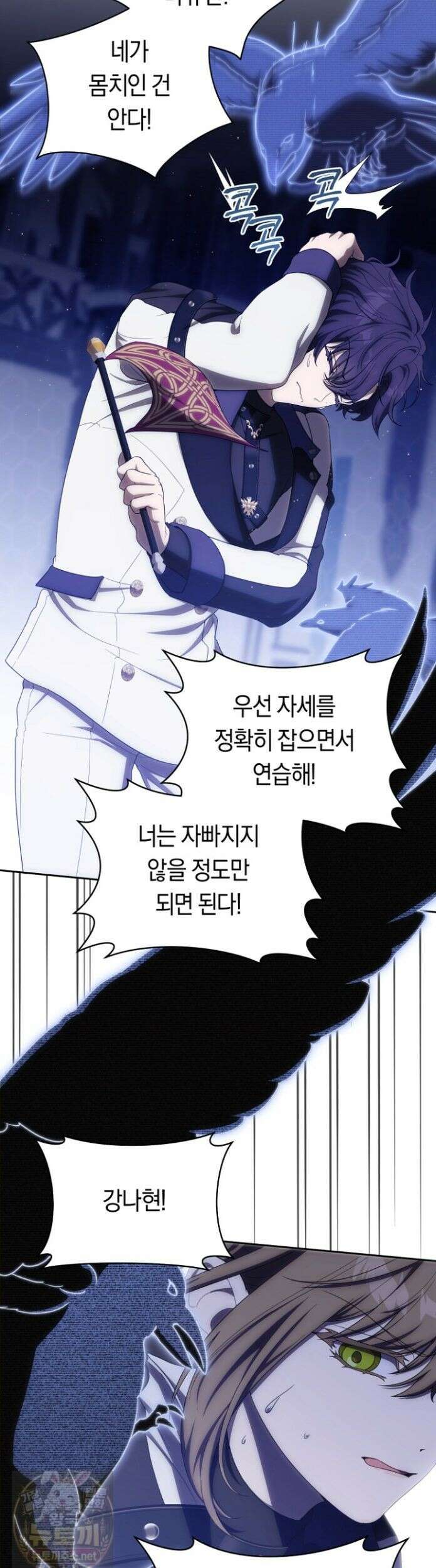 주인공의 꽃길에 올라타는 방법 34화 41