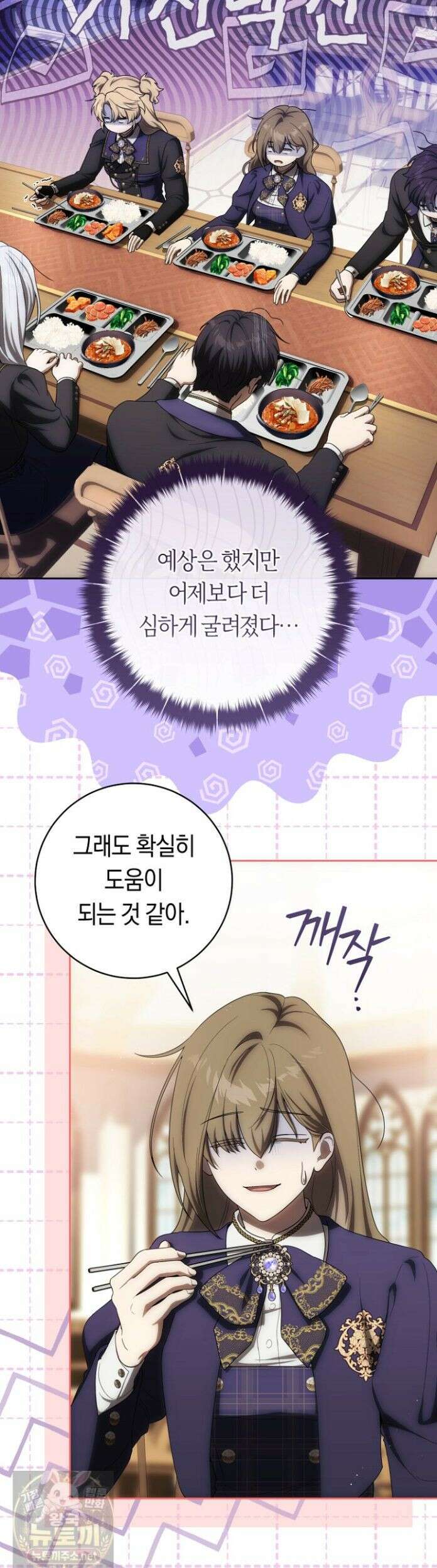 주인공의 꽃길에 올라타는 방법 34화 44