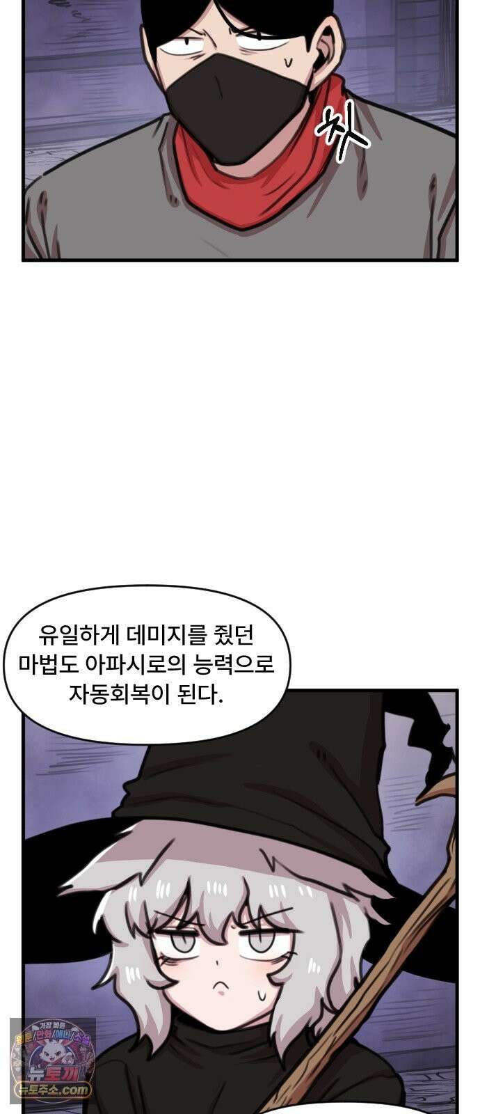 용사파티만화 122화 4