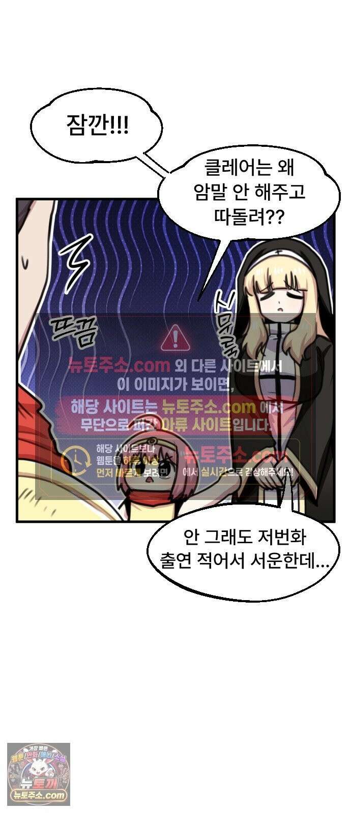 용사파티만화 122화 6