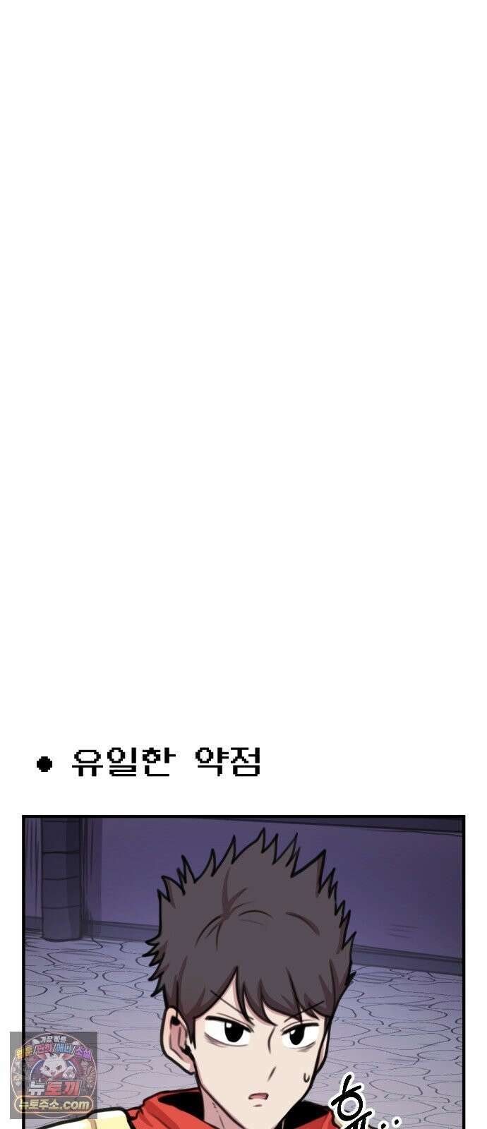 용사파티만화 122화 11