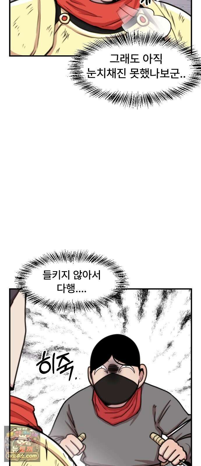 용사파티만화 122화 12