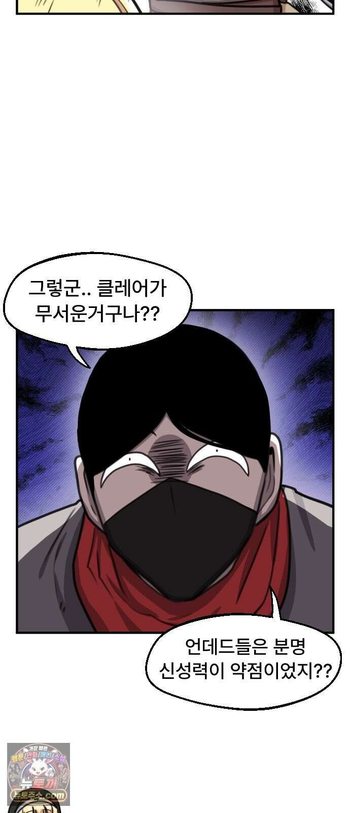용사파티만화 122화 13