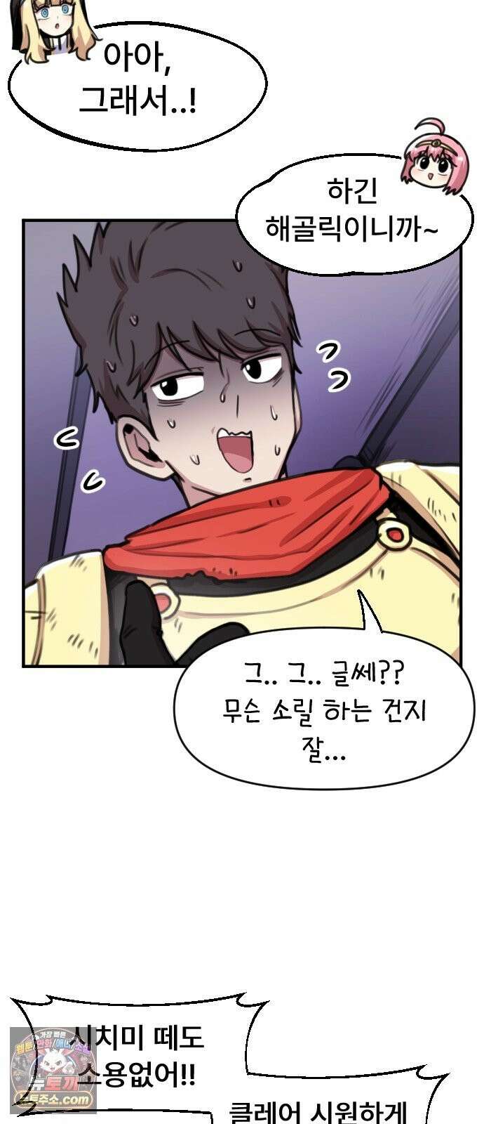 용사파티만화 122화 14