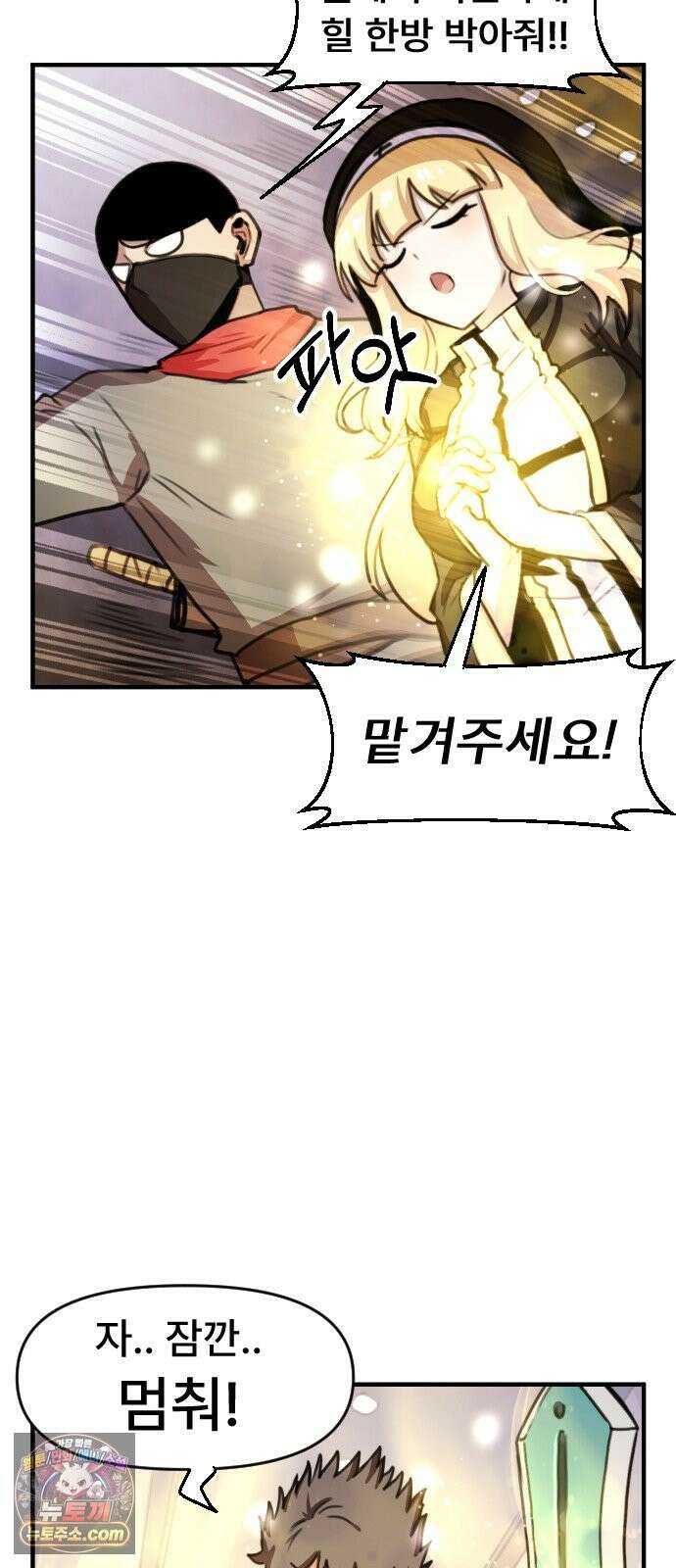 용사파티만화 122화 15