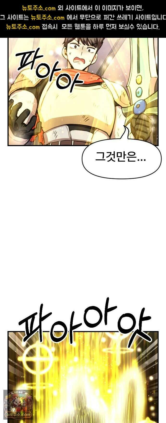 용사파티만화 122화 16