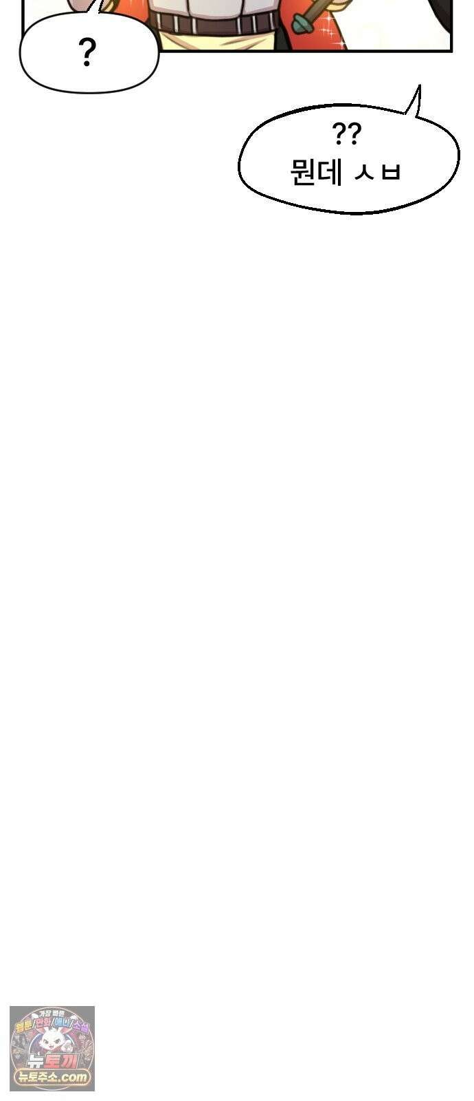 용사파티만화 122화 18