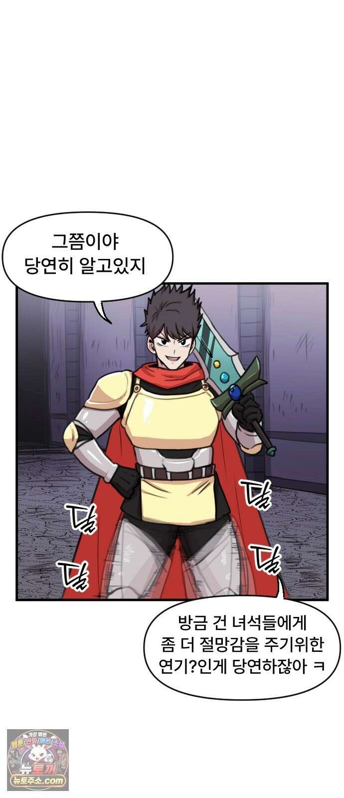 용사파티만화 122화 21