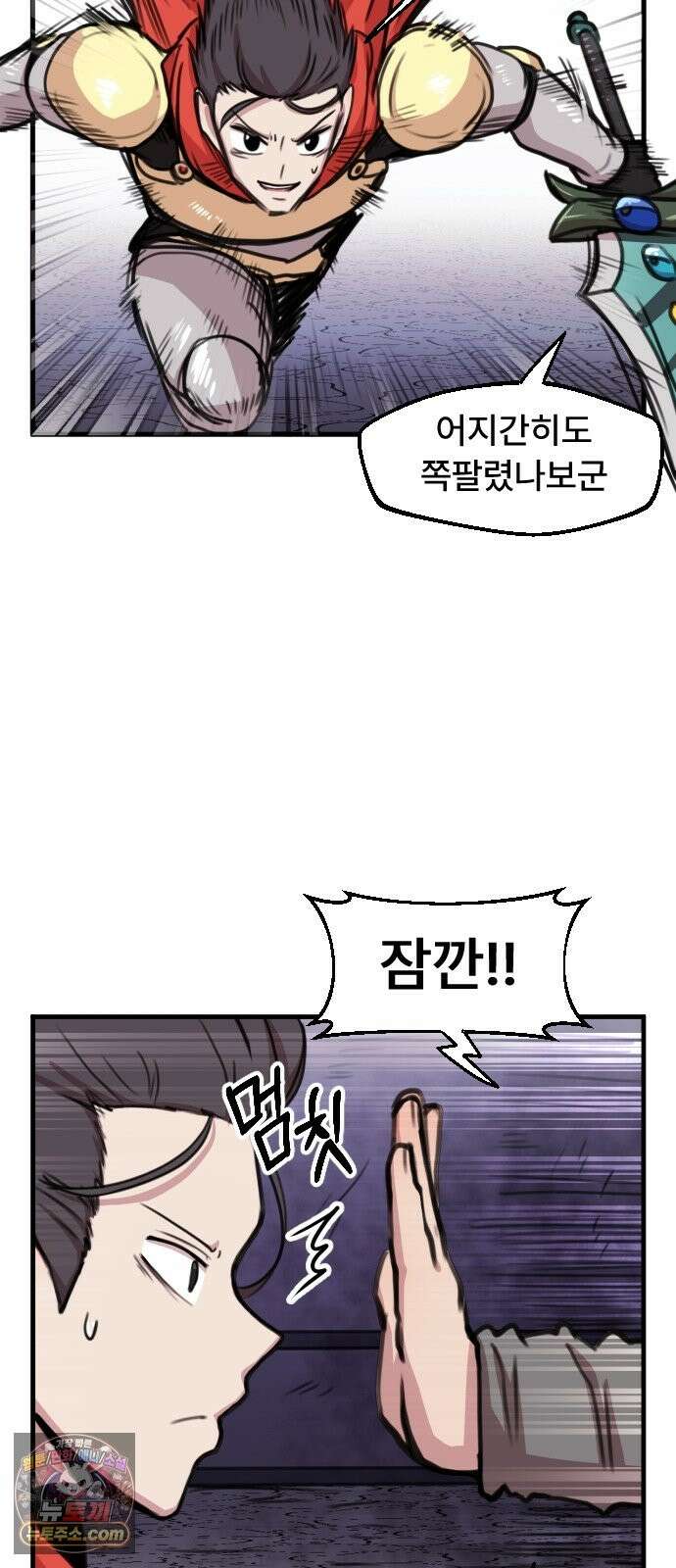 용사파티만화 122화 24