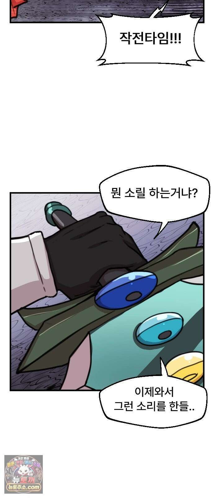 용사파티만화 122화 25