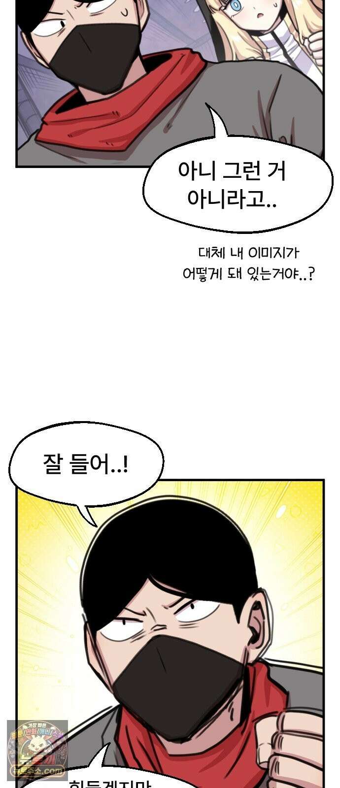 용사파티만화 122화 29