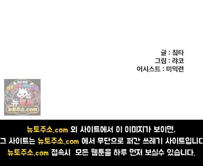 용사파티만화 122화 31