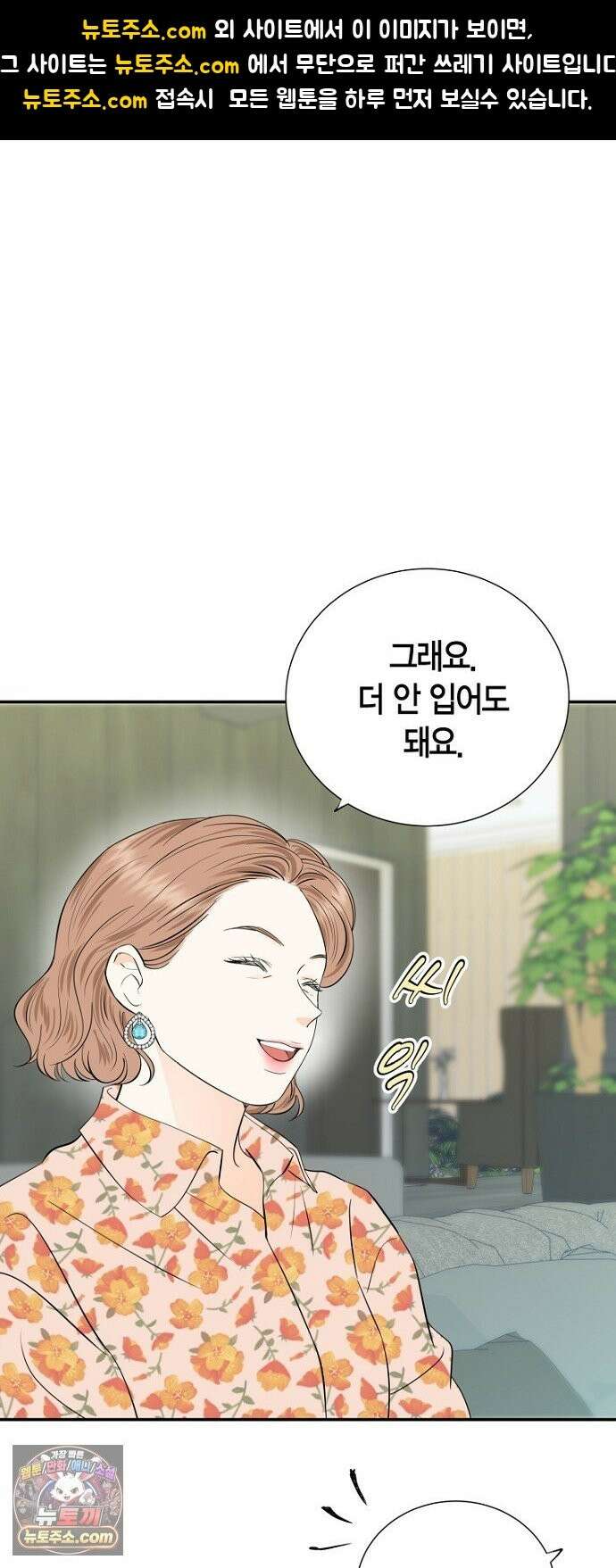 시간제 부부 46화 1
