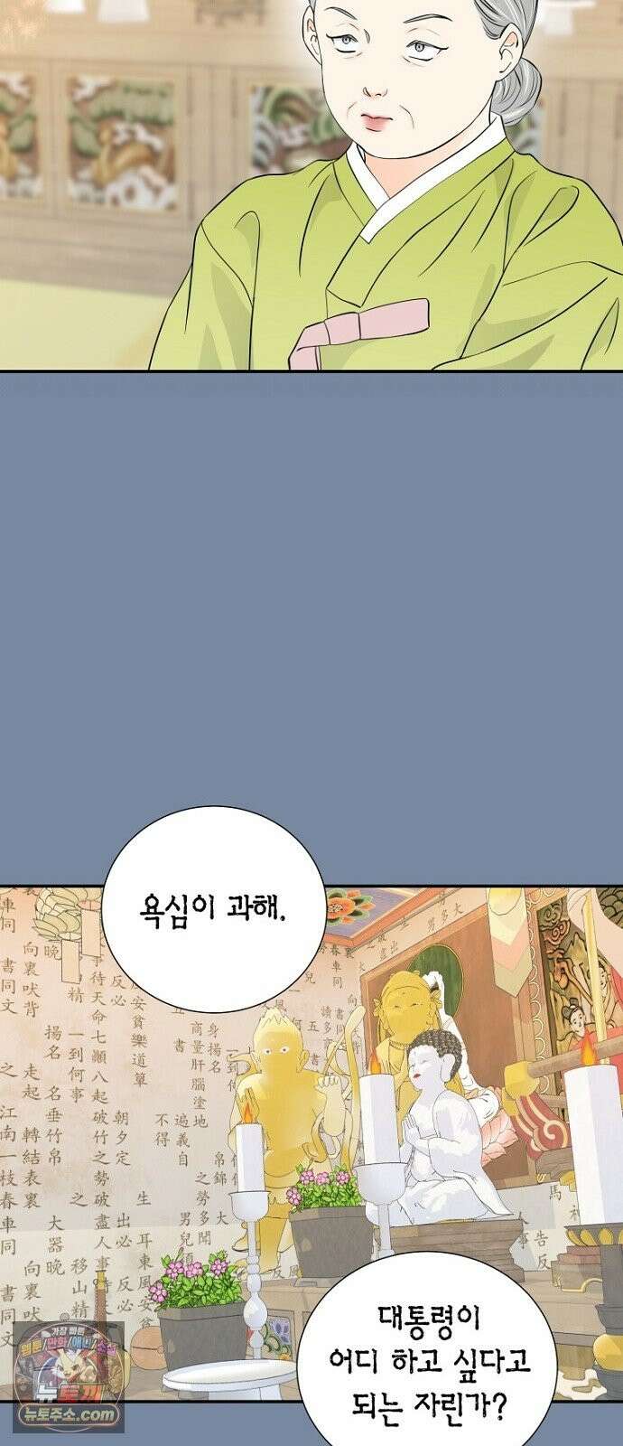 시간제 부부 46화 9