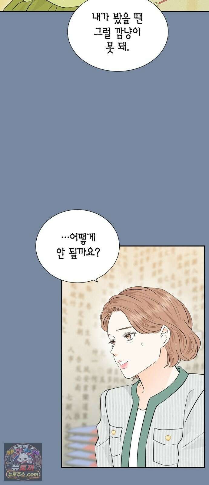시간제 부부 46화 11