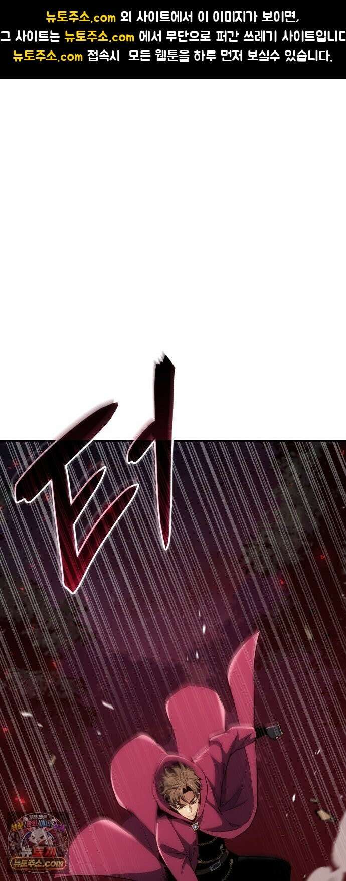 피도 눈물도 없는 용사 51화 1