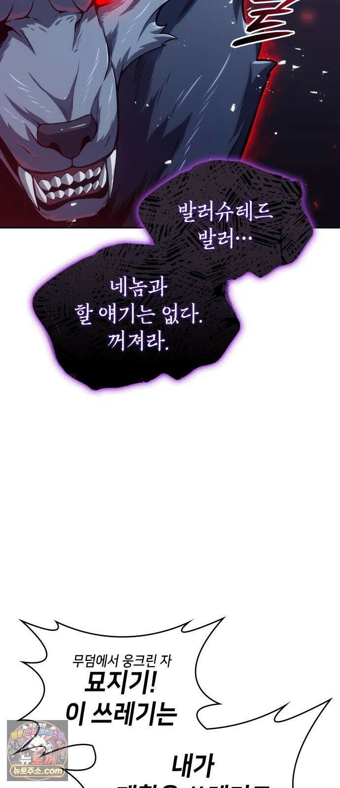 피도 눈물도 없는 용사 51화 7