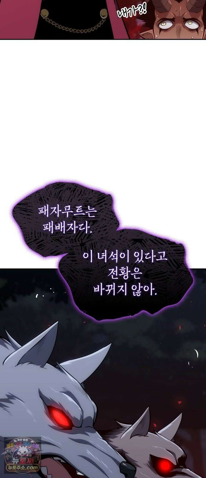 피도 눈물도 없는 용사 51화 11