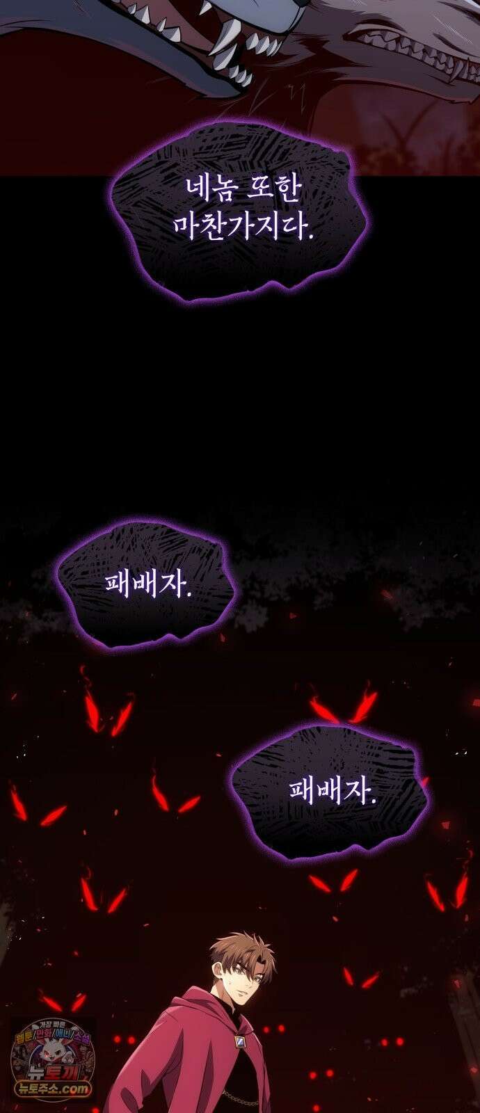 피도 눈물도 없는 용사 51화 12