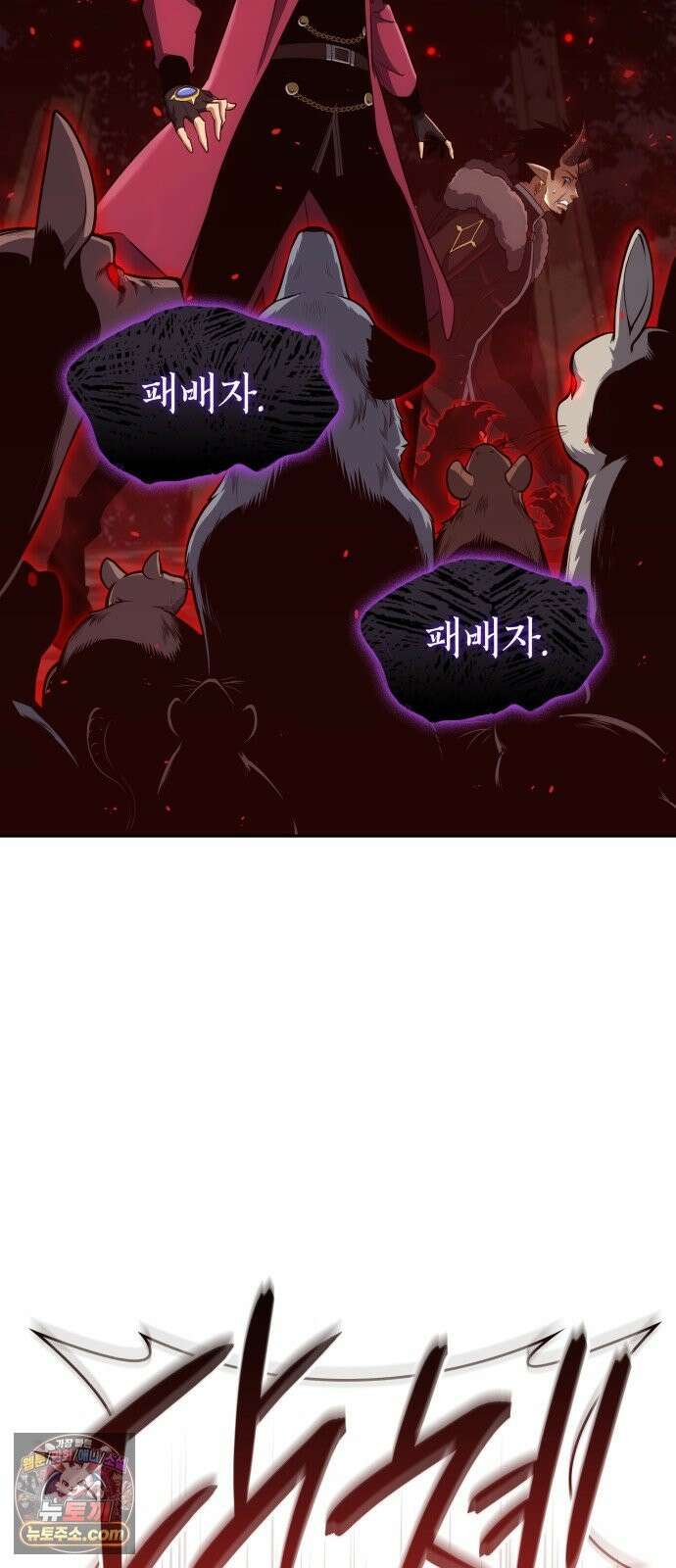 피도 눈물도 없는 용사 51화 13