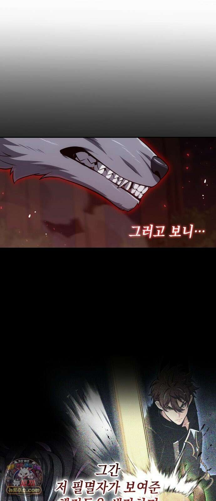 피도 눈물도 없는 용사 51화 17
