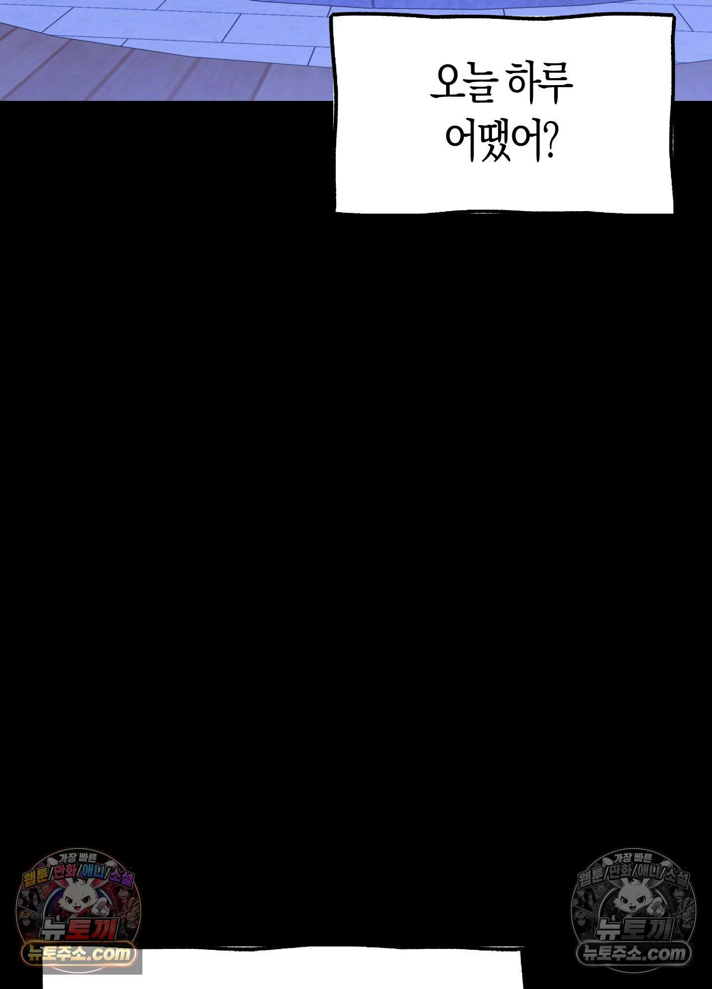 숨막히는 동맹 26화 14