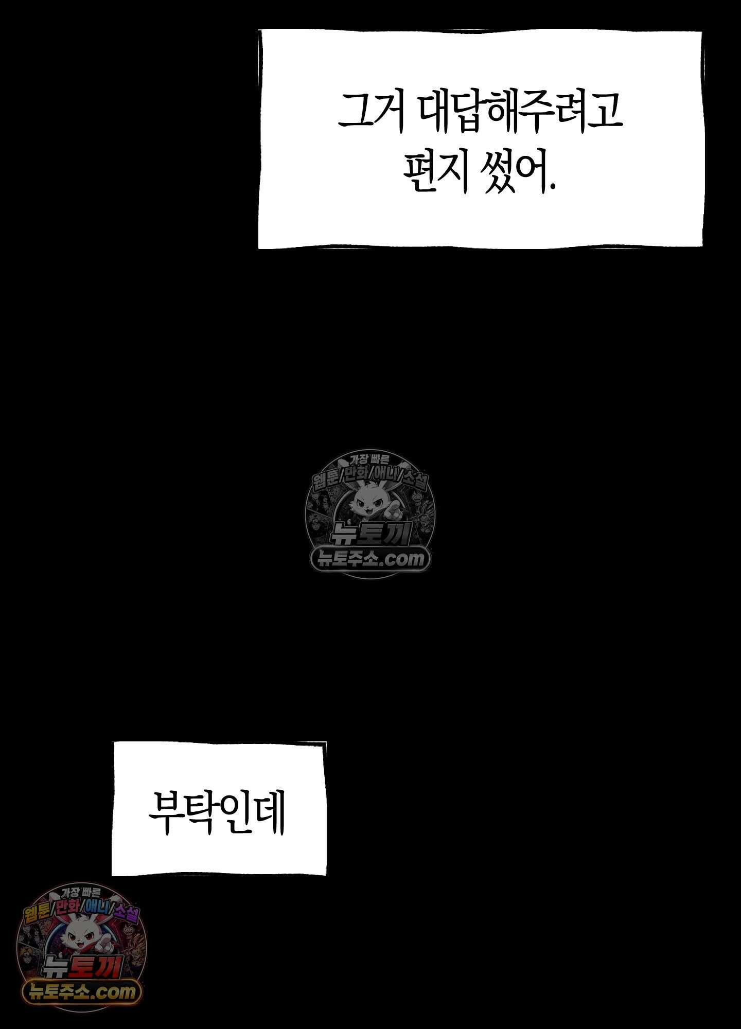숨막히는 동맹 26화 16