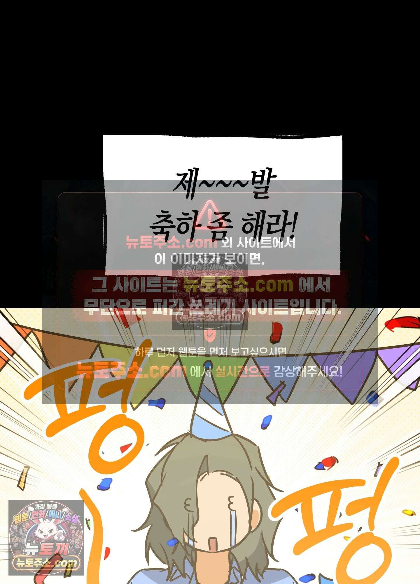 숨막히는 동맹 26화 17