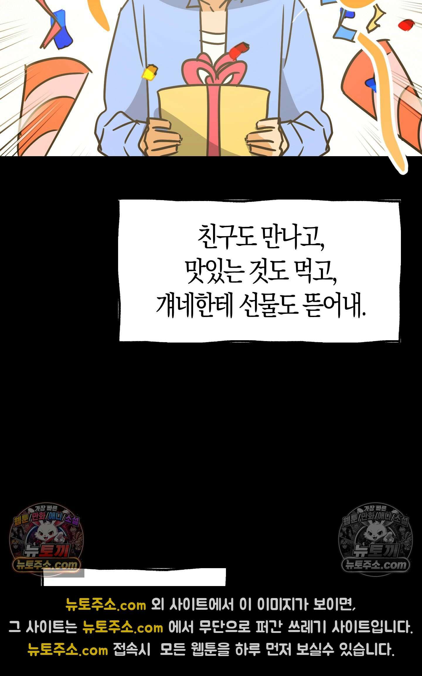 숨막히는 동맹 26화 18