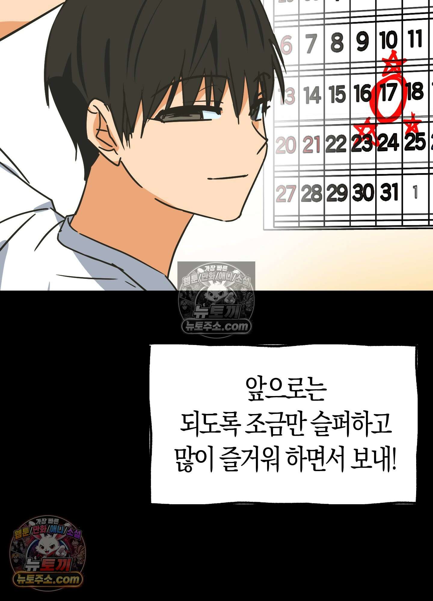 숨막히는 동맹 26화 21