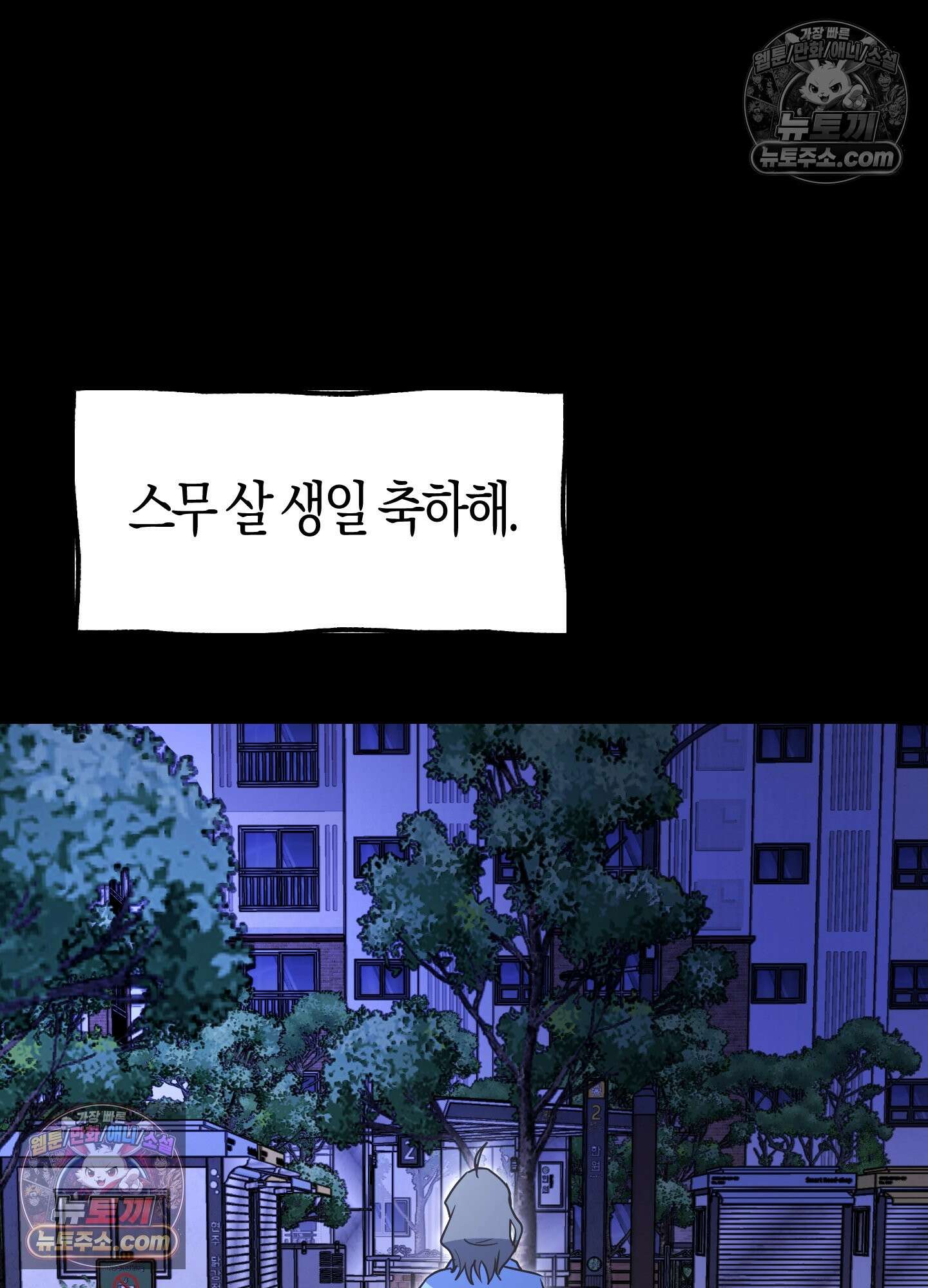 숨막히는 동맹 26화 22