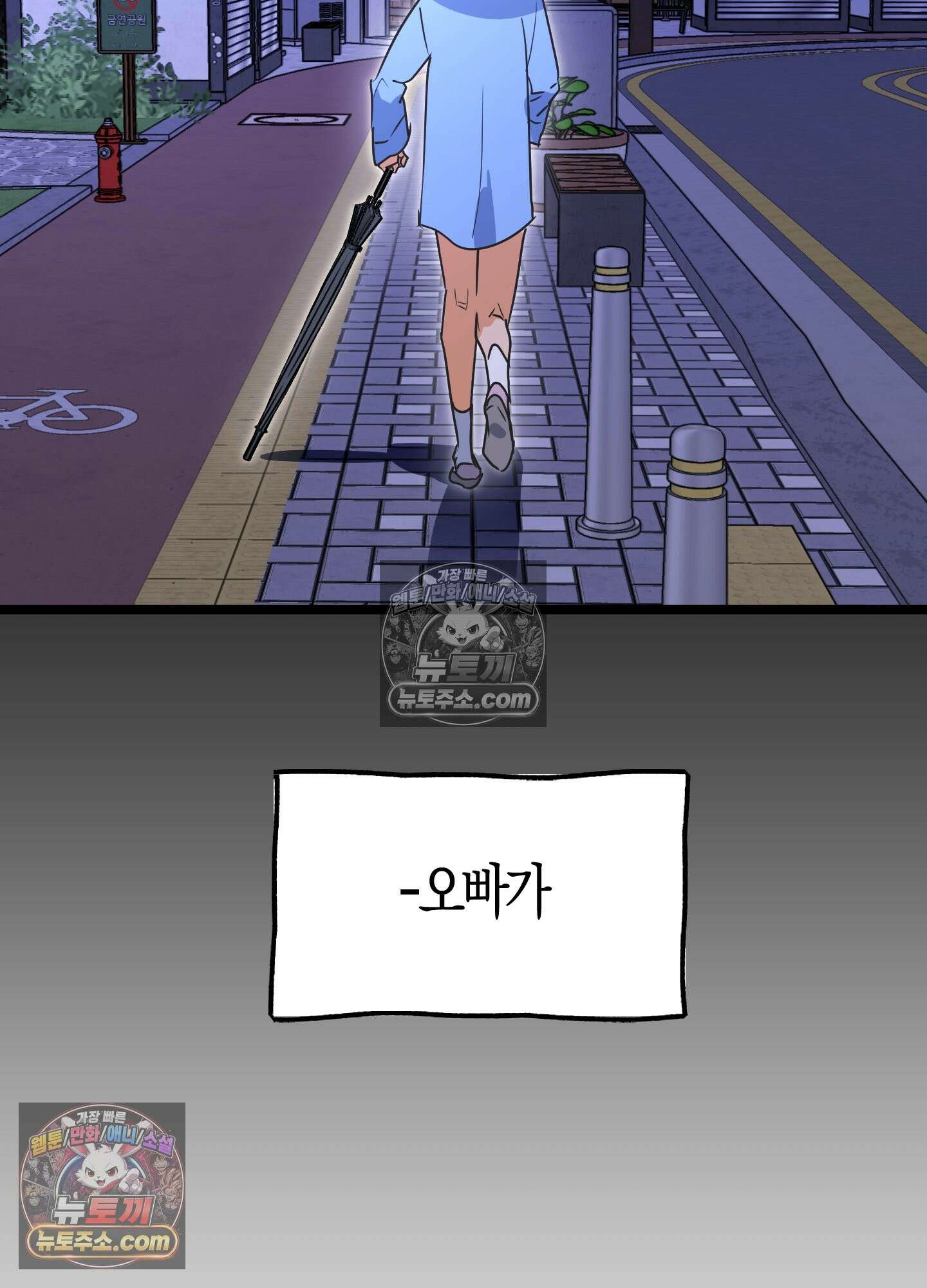 숨막히는 동맹 26화 23