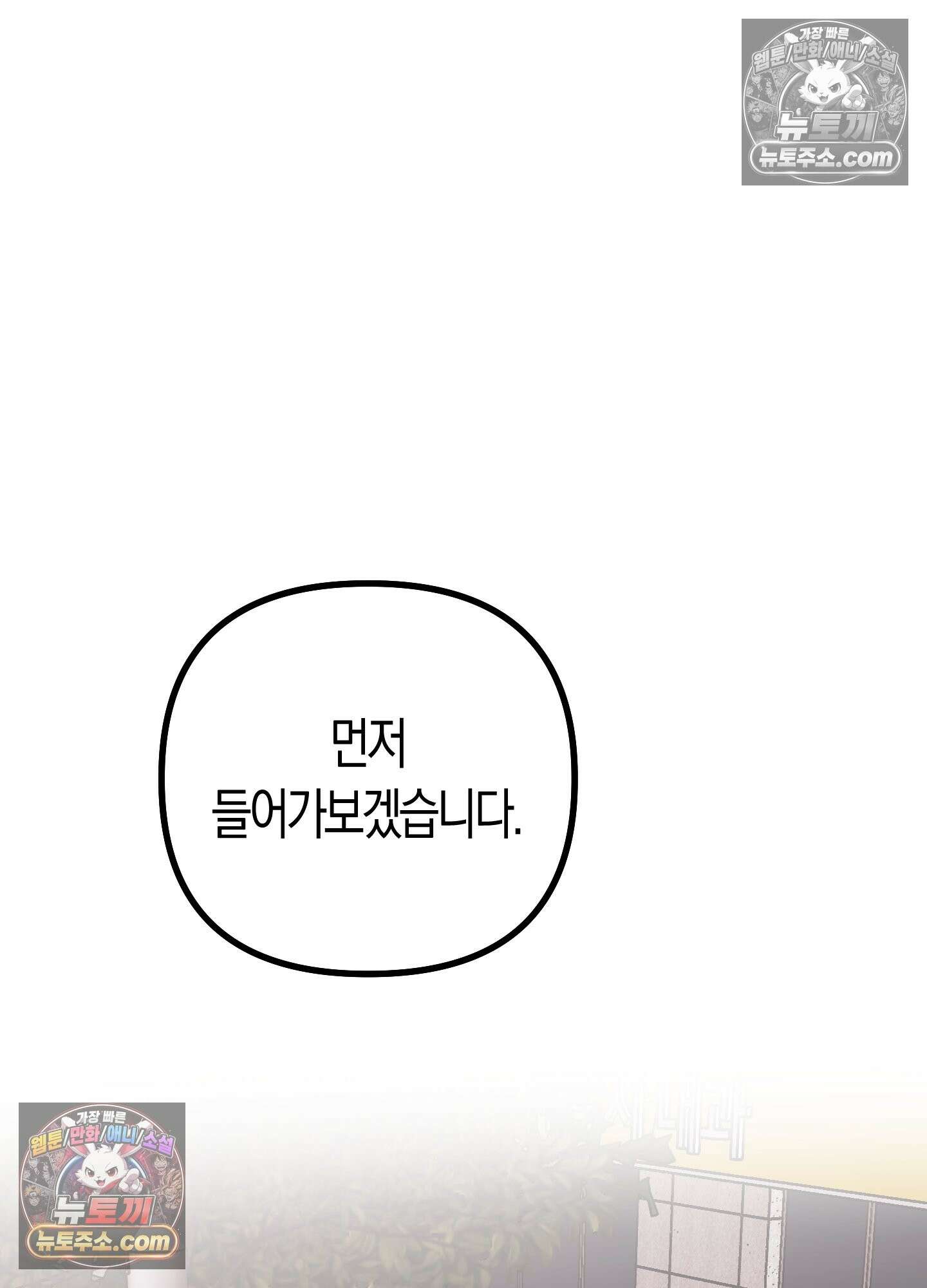 숨막히는 동맹 26화 25