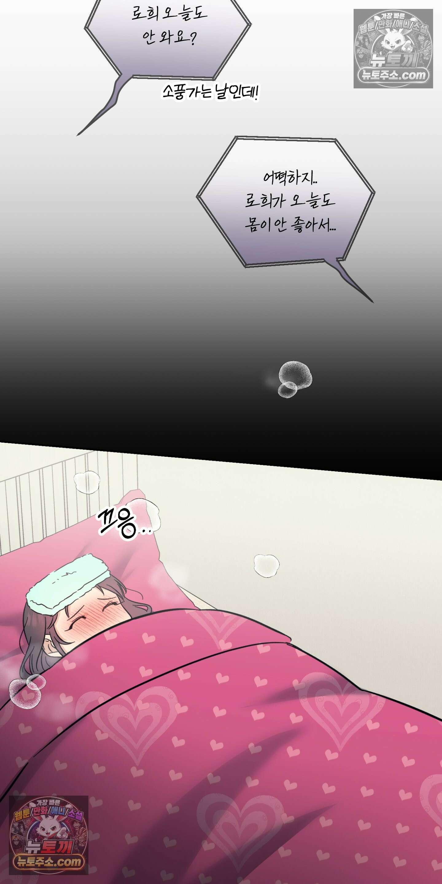 처방은 닥터! 27화 2