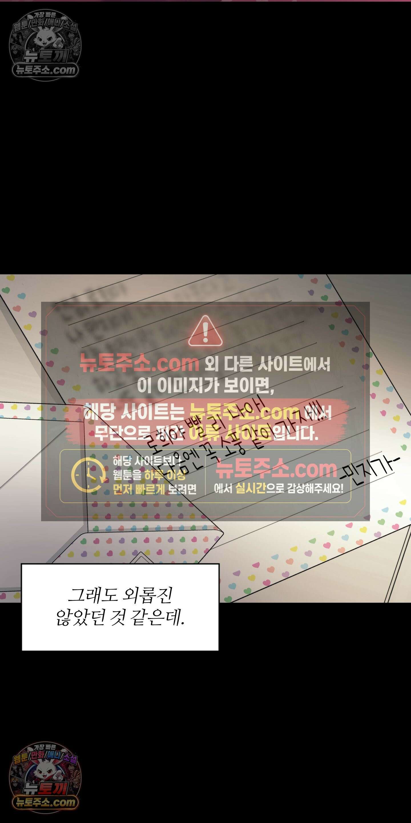 처방은 닥터! 27화 3