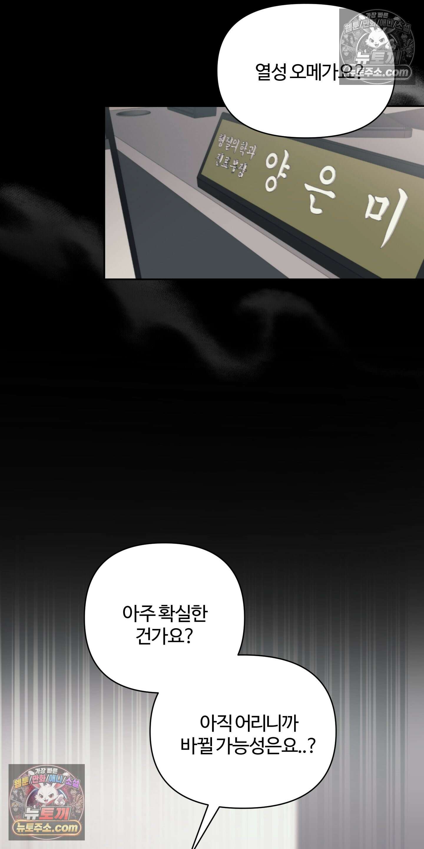 처방은 닥터! 27화 4