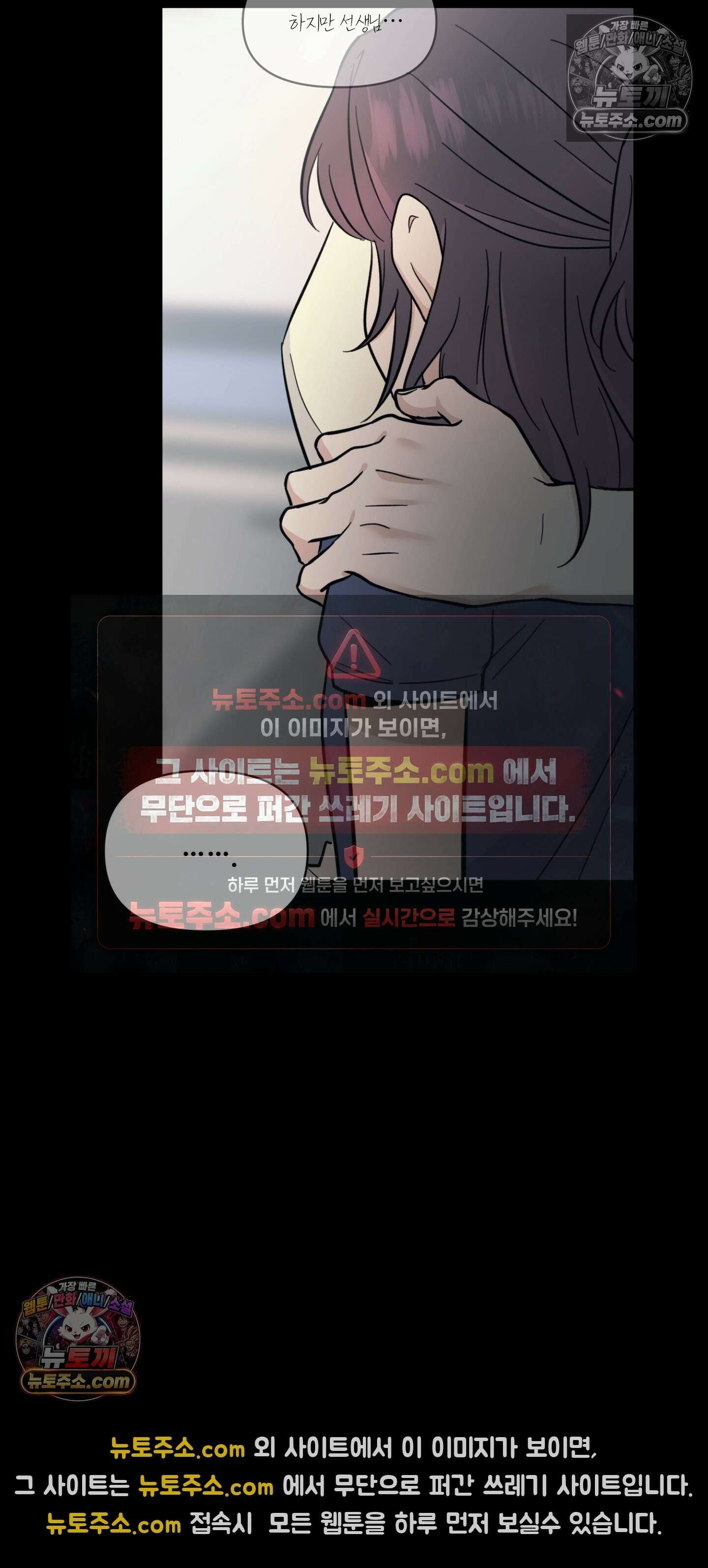 처방은 닥터! 27화 6
