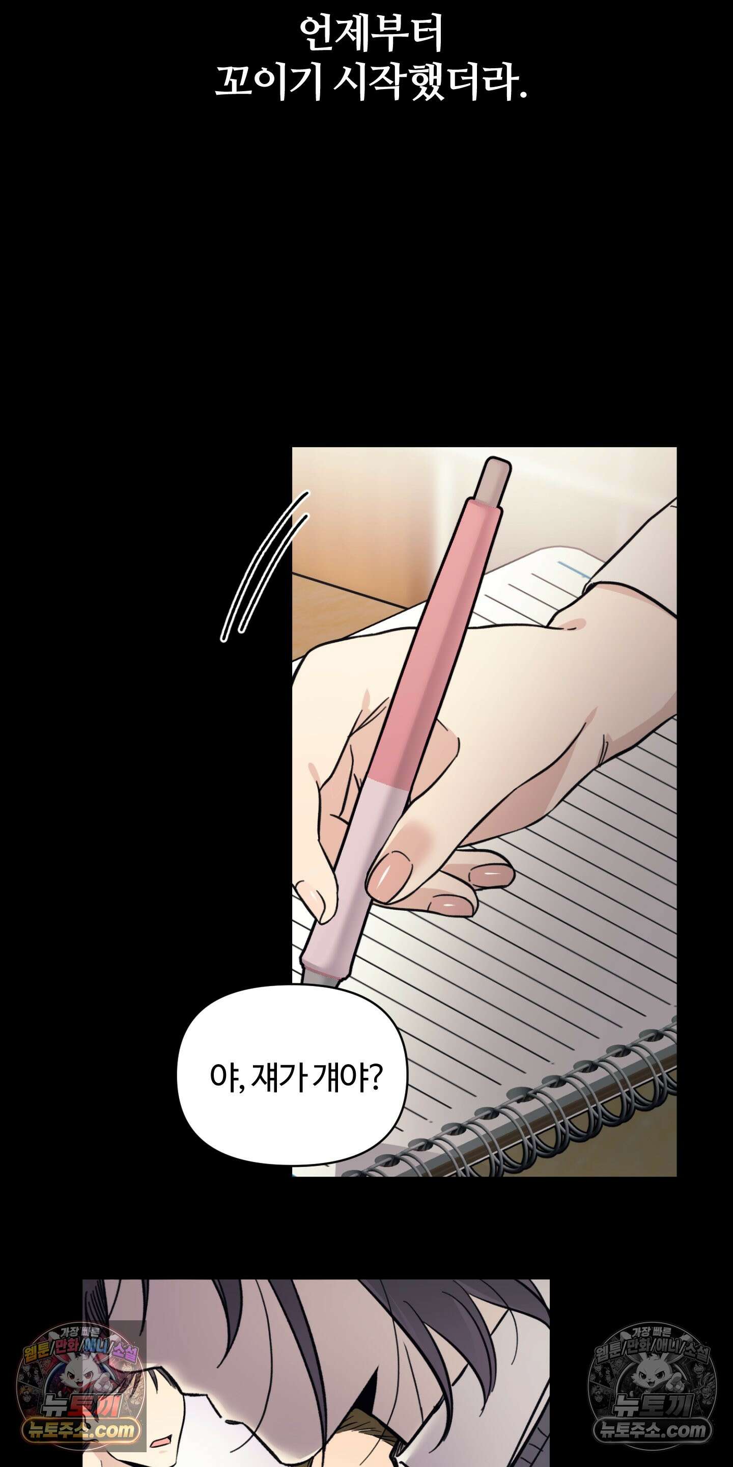 처방은 닥터! 27화 7