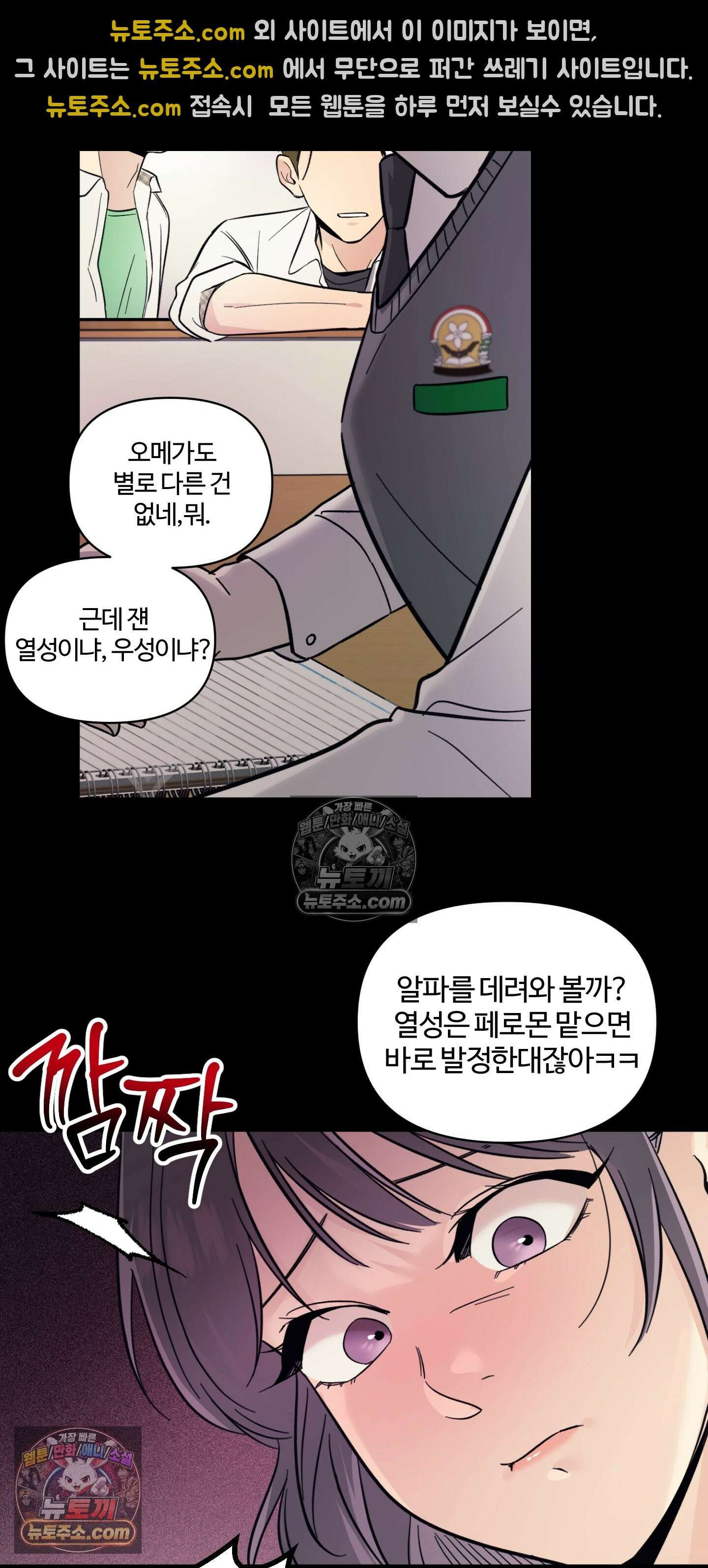 처방은 닥터! 27화 8