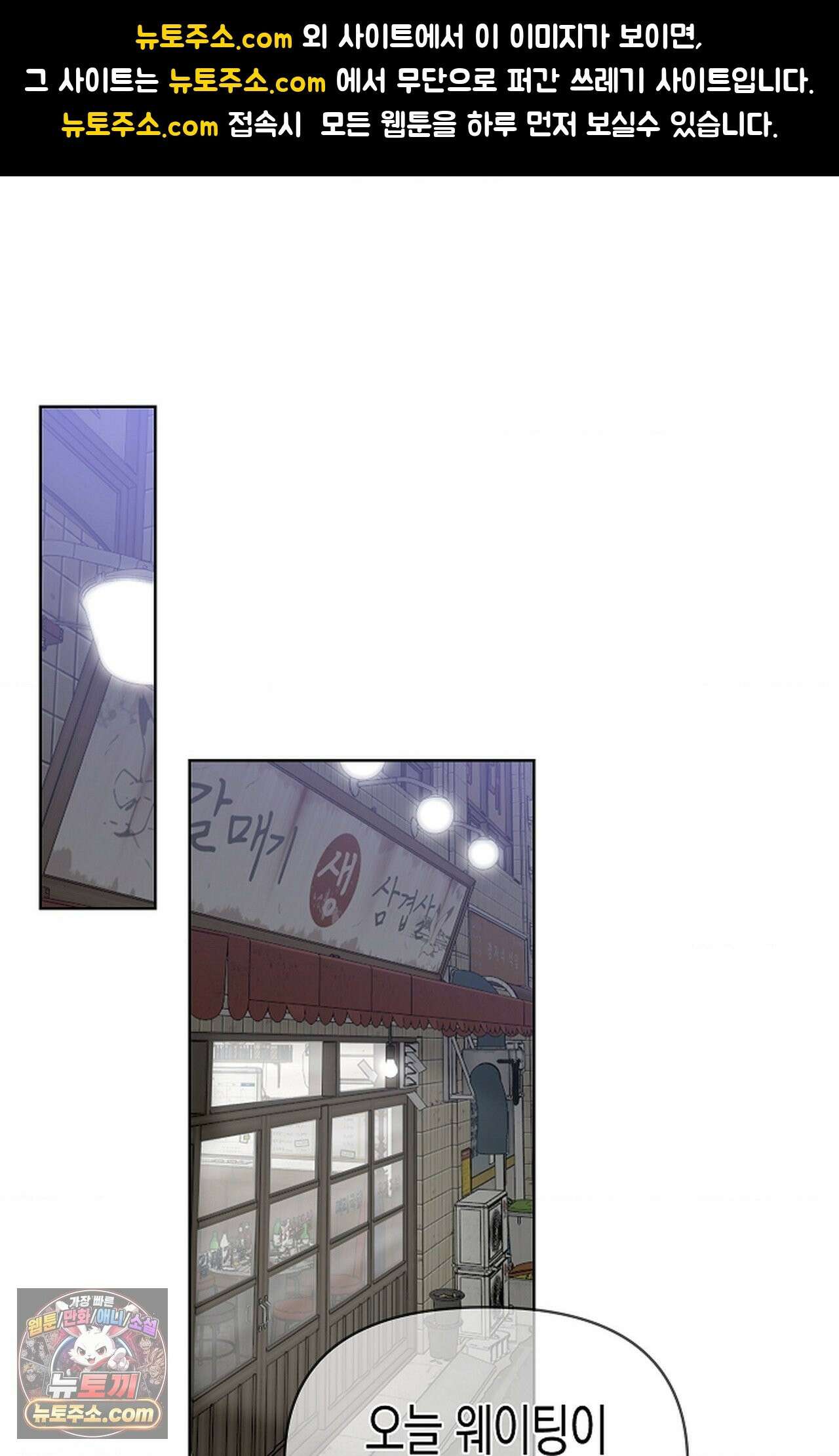 남녀칠세부동석 30화 1
