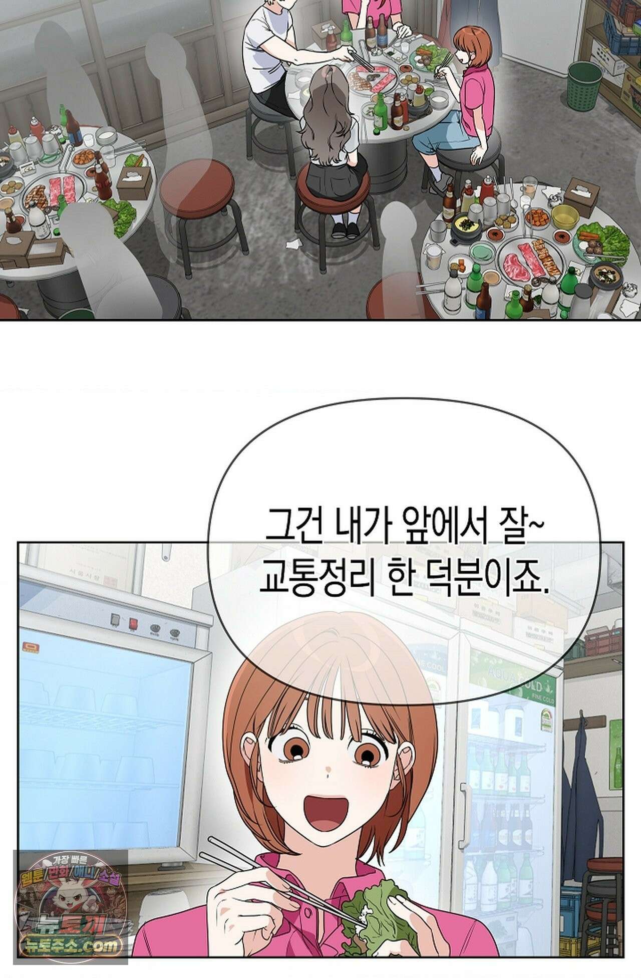 남녀칠세부동석 30화 4