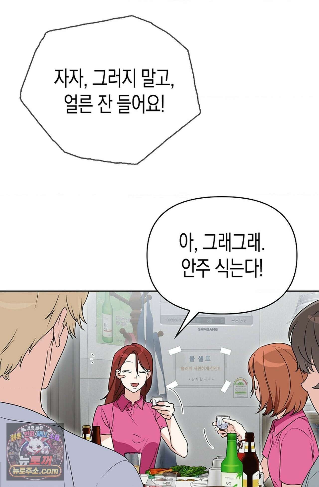 남녀칠세부동석 30화 7